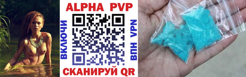 Купить Волхов Alpha PVP Crystall