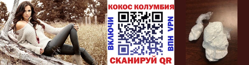 COCAIN Колумбийский  Купить закладки  Волхов 