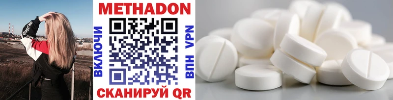 Метадон VHQ  Купить  Волхов 